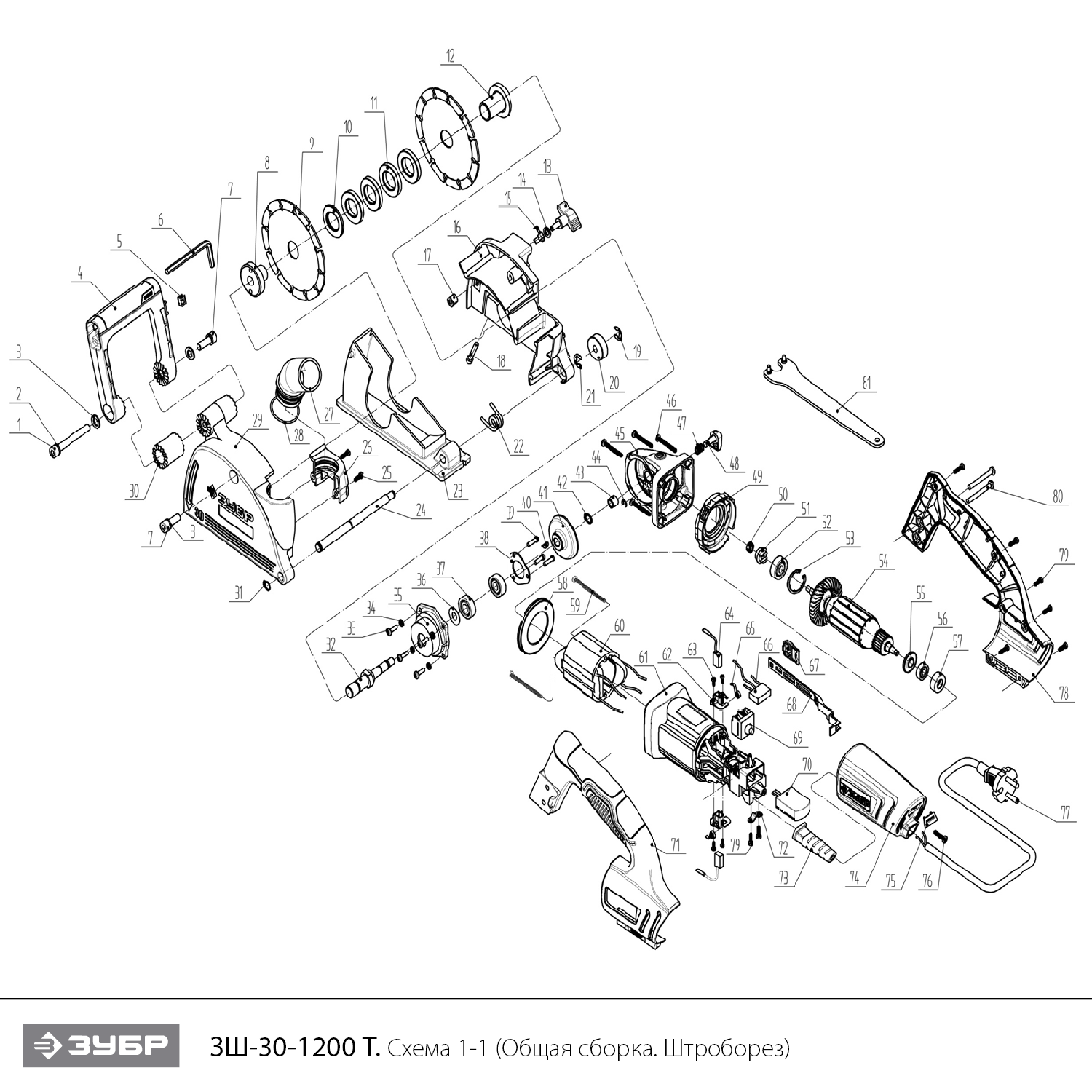 ЗУБР d 125 мм, 1200 Вт, 30 мм, штроборез (бороздодел) (ЗШ-30-1200 Т) - разборная схема